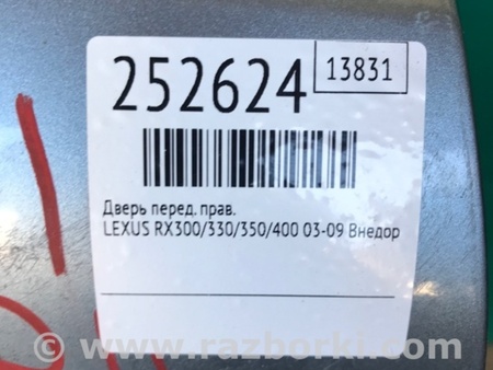ФОТО Дверь для Lexus RX300/330/350/400 (03-09) Киев
