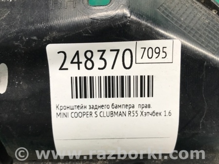 ФОТО Кронштейн бампера для MINI Clubman R55 (04.2008-11.2014) Киев