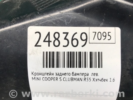 ФОТО Кронштейн бампера для MINI Clubman R55 (04.2008-11.2014) Киев