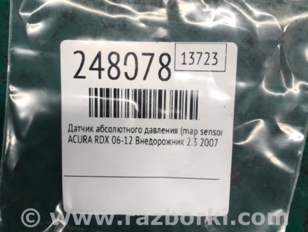 ФОТО Датчик абсолютного давления для Acura RDX TB 1/2 (07.2006-2012) Киев