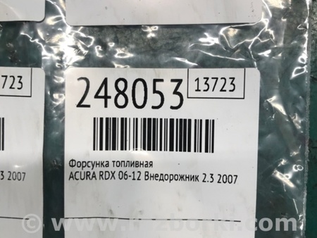 ФОТО Форсунка топливная для Acura RDX TB 1/2 (07.2006-2012) Киев