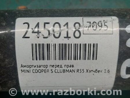 ФОТО Амортизатор для MINI Clubman R55 (04.2008-11.2014) Киев