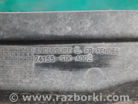 ФОТО Пыльник крыла для Acura RDX TB 1/2 (07.2006-2012) Киев