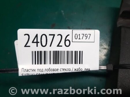 ФОТО Пластик под лобовое стекло (Жабо) для Suzuki Grand Vitara Киев
