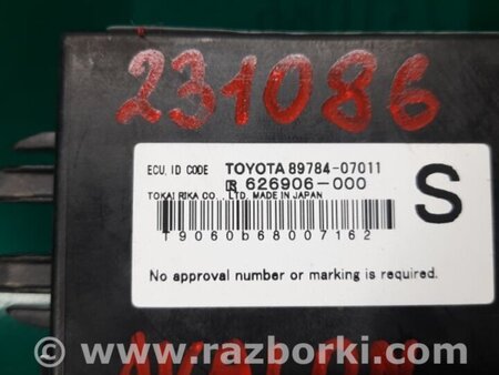 ФОТО Блок управления иммобилайзером для Toyota Avalon XX30 (12.2004-10.2012) Киев
