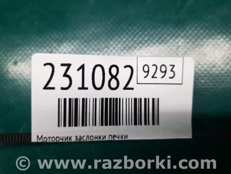 ФОТО Моторчик заслонки печки для Toyota Avalon XX30 (12.2004-10.2012) Киев