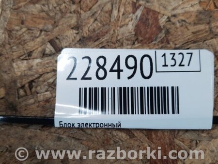 ФОТО Блок электронный для Mazda CX-9 TB (2007-2016) Киев