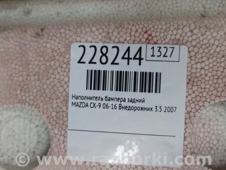 ФОТО Наполнитель бампера задний для Mazda CX-9 TB (2007-2016) Киев