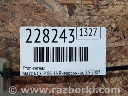 ФОТО Фонарь стоп-сигнала  для Mazda CX-9 TB (2007-2016) Киев