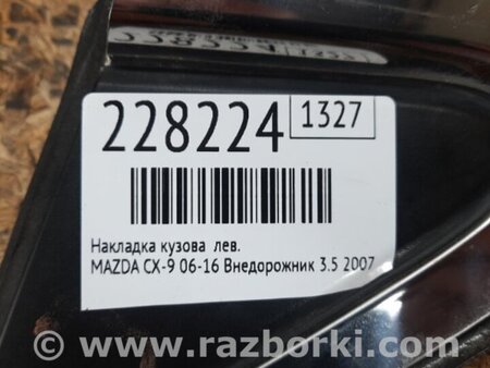 ФОТО Накладка крыла для Mazda CX-9 TB (2007-2016) Киев