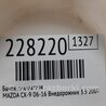 ФОТО Бачок омывателя для Mazda CX-9 TB (2007-2016) Киев
