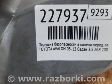 ФОТО AirBag коленей для Toyota Avalon XX30 (12.2004-10.2012) Киев