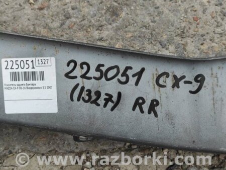ФОТО Усилитель заднего бампера для Mazda CX-9 TB (2007-2016) Киев