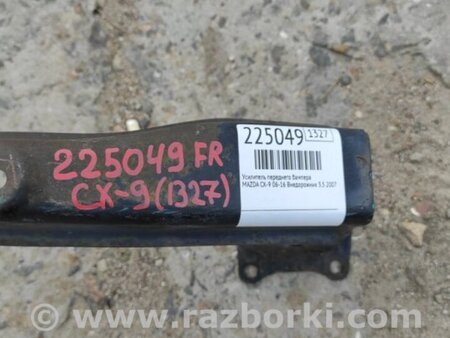 ФОТО Усилитель переднего бампера для Mazda CX-9 TB (2007-2016) Киев