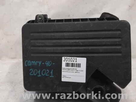 ФОТО Воздушный фильтр (корпус) для Toyota Camry 40 XV40 (01.2006-07.2011) Киев