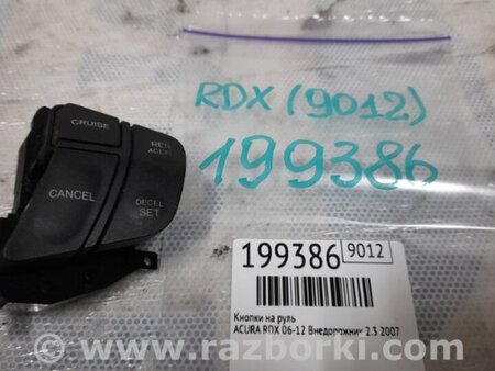 ФОТО Кнопки руля для Acura RDX TB 1/2 (07.2006-2012) Киев