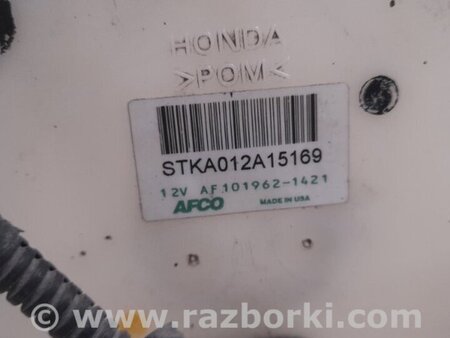 ФОТО Датчик топлива для Acura RDX TB 1/2 (07.2006-2012) Киев