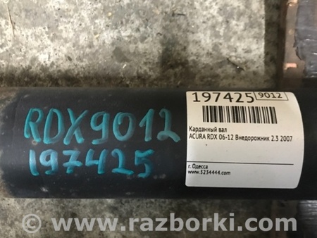 ФОТО Карданный вал задний для Acura RDX TB 1/2 (07.2006-2012) Киев