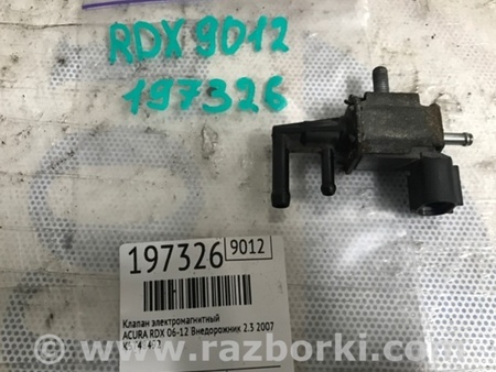 ФОТО Клапан электромагнитный (вакуумный) для Acura RDX TB 1/2 (07.2006-2012) Киев