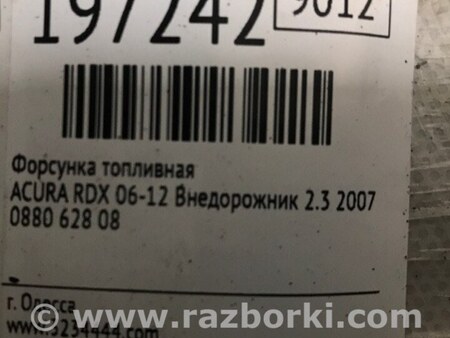 ФОТО Форсунка топливная для Acura RDX TB 1/2 (07.2006-2012) Киев