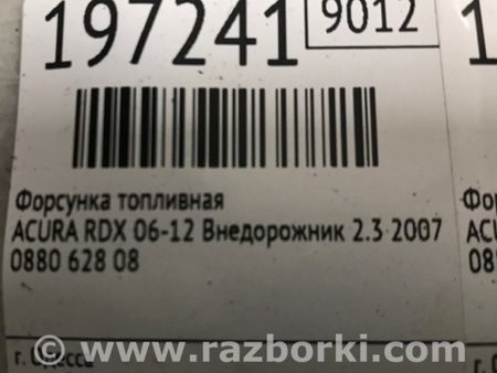 ФОТО Форсунка топливная для Acura RDX TB 1/2 (07.2006-2012) Киев