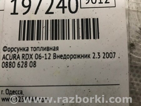 ФОТО Форсунка топливная для Acura RDX TB 1/2 (07.2006-2012) Киев