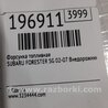 ФОТО Форсунка топливная для Subaru Forester SG Киев