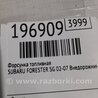 ФОТО Форсунка топливная для Subaru Forester SG Киев