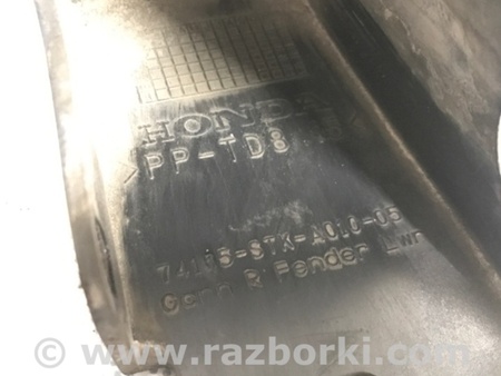 ФОТО Брызговик для Acura RDX TB 1/2 (07.2006-2012) Киев