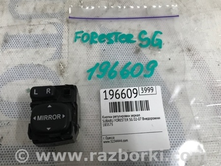 ФОТО Блок управления зеркалами для Subaru Forester SG Киев