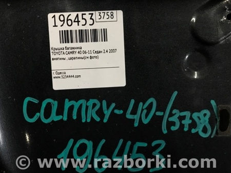 ФОТО Крышка багажника для Toyota Camry 40 XV40 (01.2006-07.2011) Киев