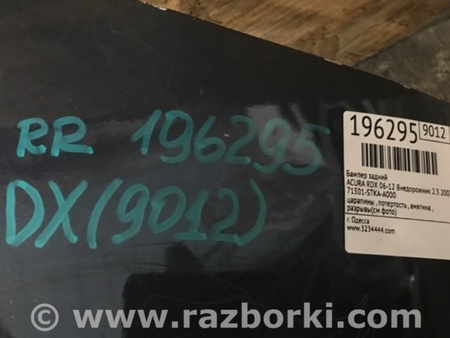 ФОТО Бампер задний для Acura RDX TB 1/2 (07.2006-2012) Киев