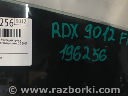 ФОТО Стекло двери для Acura RDX TB 1/2 (07.2006-2012) Киев