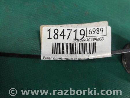 ФОТО Рычаг задний поперечный для Toyota Camry 40 XV40 (01.2006-07.2011) Киев