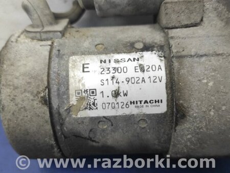 ФОТО Стартер для Nissan Tiida/Versa C11 Киев
