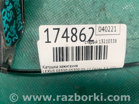 ФОТО Катушка зажигания для Lexus GS350 Киев