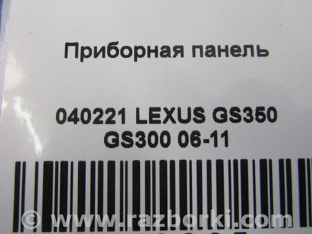 ФОТО Панель приборов для Lexus GS350 Киев