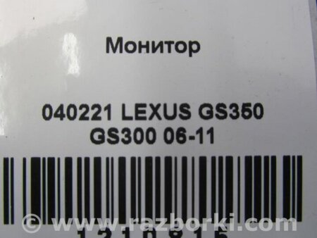 ФОТО Монитор для Lexus GS350 Киев