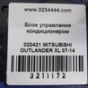 ФОТО Блок управления печкой для Mitsubishi Outlander XL Киев