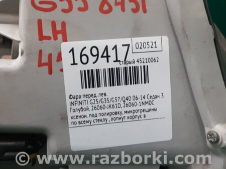 ФОТО Фара для Infiniti  G25/G35/G37/Q40 Киев