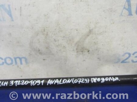 ФОТО Рычаг задний продольный для Toyota Avalon XX30 (12.2004-10.2012) Киев