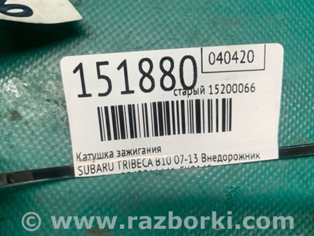 ФОТО Катушка зажигания для Subaru Tribeca B10 Киев