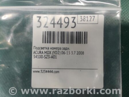 ФОТО Подсветка номера для Acura MDX YD2 (2006-2012) Киев