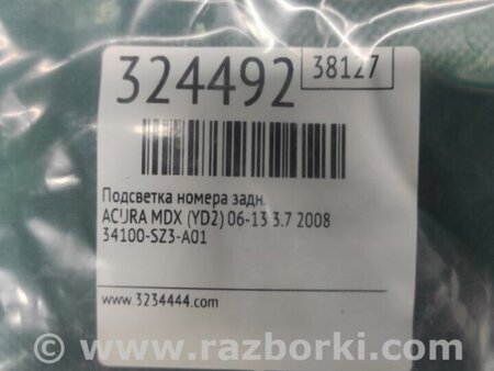ФОТО Подсветка номера для Acura MDX YD2 (2006-2012) Киев