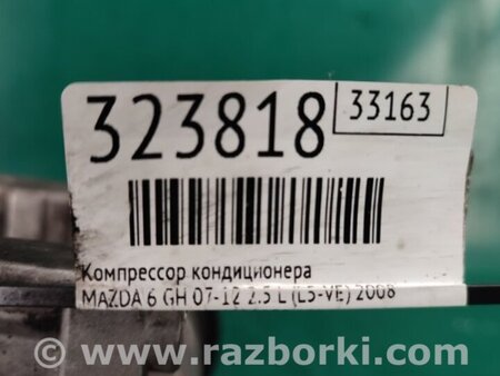 ФОТО Компрессор кондиционера для Mazda 6 GH (2008-...) Киев