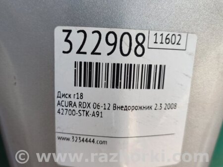 ФОТО Диск R18 для Acura RDX TB 1/2 (07.2006-2012) Киев