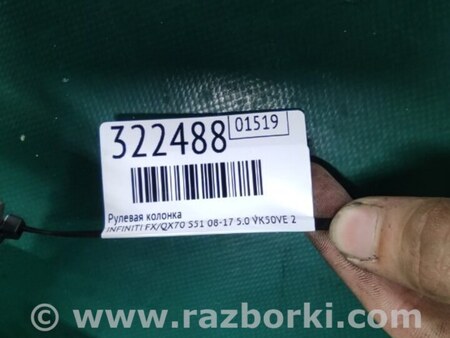 ФОТО Рулевая колонка для Infiniti FX/QX70 S51 (08-17) Киев