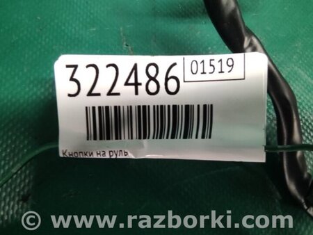 ФОТО Кнопки руля для Infiniti FX/QX70 S51 (08-17) Киев