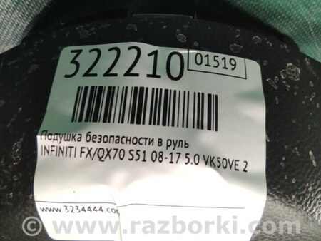 ФОТО Airbag подушка водителя для Infiniti FX/QX70 S51 (08-17) Киев
