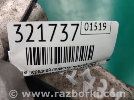ФОТО Рычаг передний нижний для Infiniti FX/QX70 S51 (08-17) Киев